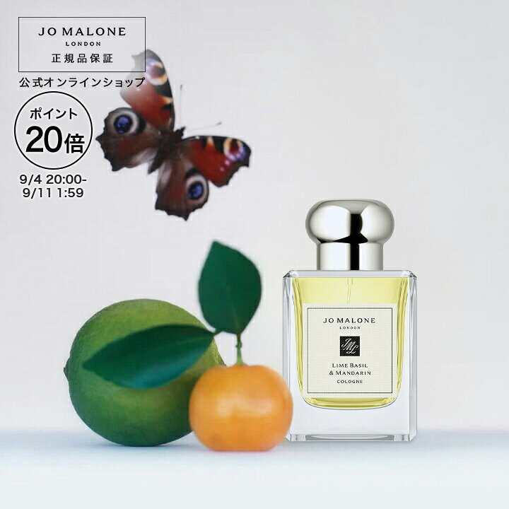 未使用品＊ショッパー・箱・リボン付き＊JO MALONE　バジル＆ネロリコロン 試してみた】バジル ＆ ネロリ コロン Jo MALONE LONDONのリアル