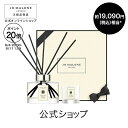 公式|【期間・数量限定】ジョー マローン ロンドン ホーム ギフト セット|ジョーマローン ディフューザー ミニキャンドル 限定セット ルームフレグランス イングリッシュ ぺアー & フリージア ギフト 送料無料 プレゼント 贈り物 おすすめ プチギフト 誕生日