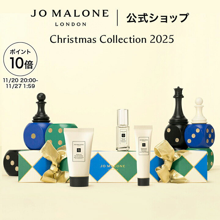 【クリスマス コレクション 2025】【数量限定】公式｜ジョー マローン ロンドン クラッカー 1｜ジョーマローン 香水 フレグランス 送料無料 プレゼント 贈り物 ギフト おすすめ プチギフト 誕生日 バースデークリスマスコフレ 2025 ホリデーコレクションのサムネイル