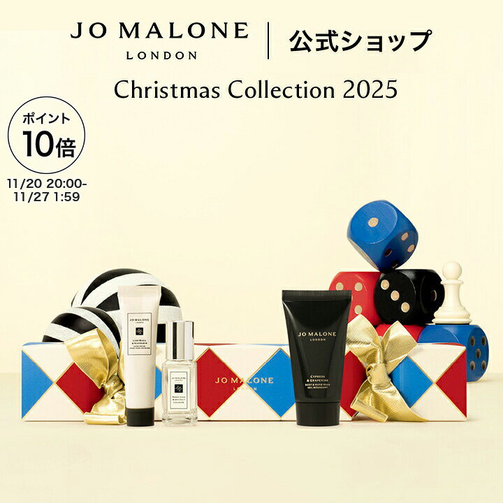 【クリスマス コレクション 2025】【数量限定】公式｜ジョー マローン ロンドン クラッカー 2｜ジョーマローン 香水 フレグランス 送料無料 プレゼント 贈り物 ギフト おすすめ プチギフト 誕生日 お祝い クリスマスコフレ 2025 ホリデイコレクション ホリデーコレクションのサムネイル