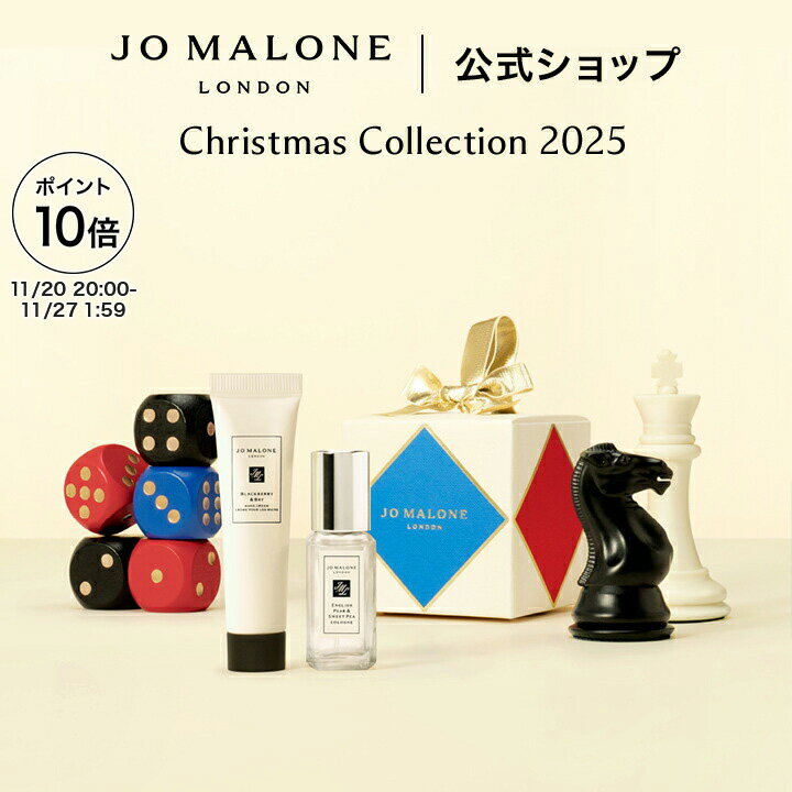 【クリスマス コレクション 2025】【数量限定】公式｜ジョー マローン ロンドン オーナメント 1｜ジョーマローン 香水 フレグランス 送料無料 プレゼント 贈り物 ギフト おすすめ プチギフト 誕生日 バースデー クリスマスコフレ 2025 ホリデーコレクションのサムネイル