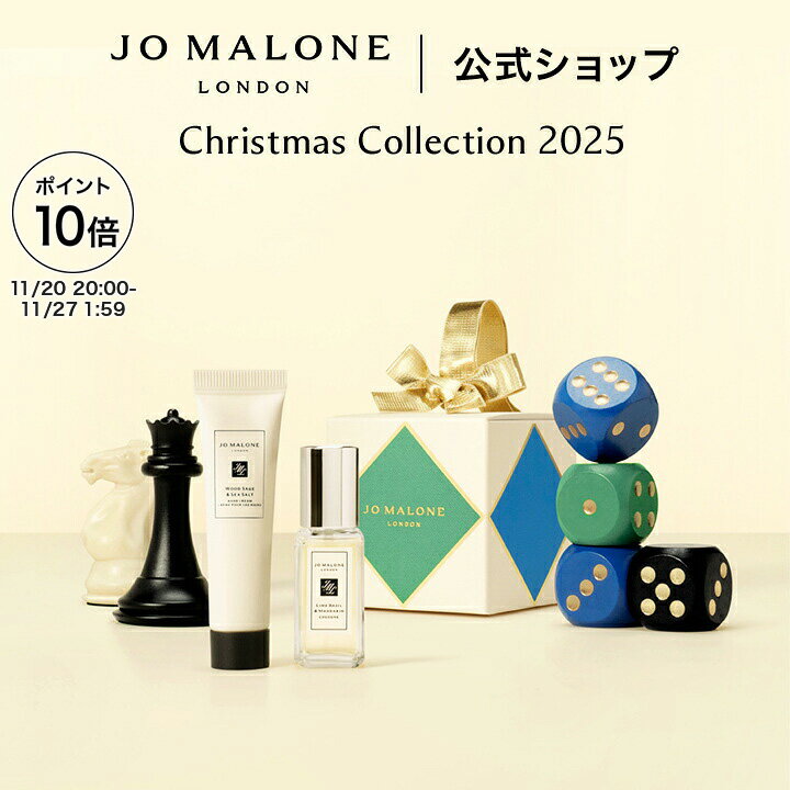 【クリスマス コレクション 2025】【数量限定】公式｜ジョー マローン ロンドン オーナメント 2｜ジョーマローン 香水 フレグランス 送料無料 プレゼント 贈り物 ギフト おすすめ プチギフト 誕生日 バースデー クリスマスコフレ 2025 ホリデーコレクションのサムネイル