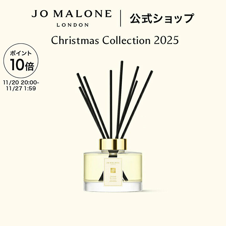 【クリスマス コレクション 2025】【数量限定】公式｜ジョー マローン ロンドン オレンジ ビター ディフューザー 165mL｜ジョーマローン 香水 フレグランス 送料無料 プレゼント 贈り物 ギフト おすすめ クリスマスコフレ 2025 ホリデイコレクション ホリデーコレクションのサムネイル