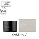【ポイント20倍 20日20:00〜27日1:59】公式|ジョー マローン ロンドン エンリッチ ボディ バーム 200mL|ジョーマローン ギフト 送料無料 ...