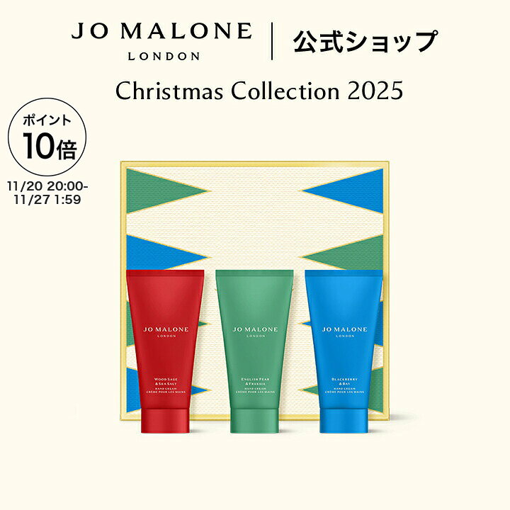 【クリスマス コレクション 2025】【数量限定】公式｜ジョー マローン ロンドン ハンド クリーム コレクション 30mL×3｜ジョーマローン 香水 フレグランス 送料無料 プレゼント 贈り物 ギフト おすすめ クリスマスコフレ 2025 ホリデイコレクション ホリデーコレクションのサムネイル