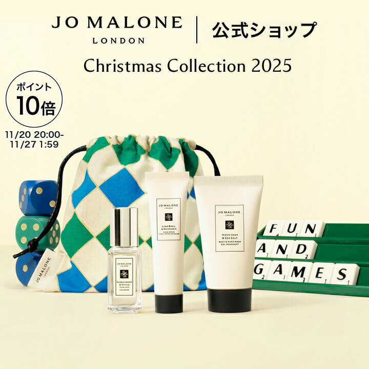 【クリスマス コレクション 2025】【数量限定】公式｜ジョー マローン ロンドン フレグラント フェイバリット トリオ｜ジョーマローン 香水 フレグランス 送料無料 プレゼント 贈り物 ギフト おすすめ 誕生日 クリスマスコフレ 2025 ホリデーコレクションのサムネイル