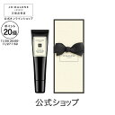 【ポイント20倍 20日20:00〜27日1:59】公式|ジョー マローン ロンドン E リップコンディショナー リップ用トリートメント 15mL(ギフトボック...