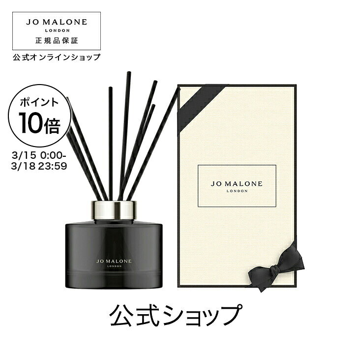 【ポイント10倍 15日0:00〜18日23:59】公式｜ジョー マローン ロンドン ヴェルベット ローズ ＆ ウード セント サラウンド(TM) ディフューザー 165mL（ギフトボックス入り）｜ジョーマローン ギフト 送料無料 プレゼント 贈り物 おすすめ 誕生日 バースデー お祝い