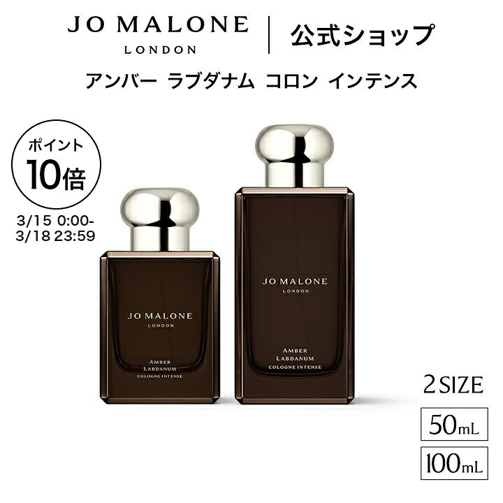 ジョーマローン アンバー ＆ ラベンダー コロン 100ml Amber