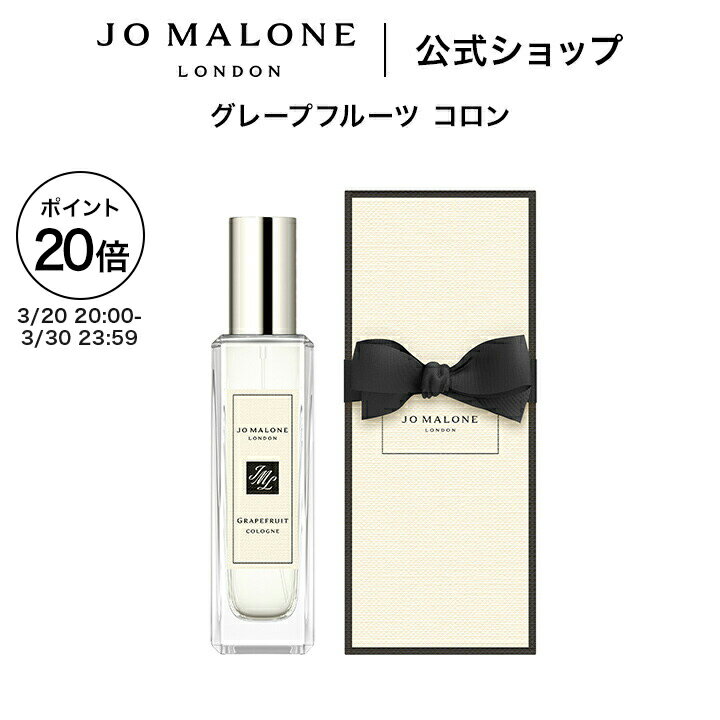 香りで“透明感”をまとうならコレ｜グレープフルーツ香水のリアルな印象と愛用芸能人【ジョーマローンロンドン】 香水画像 28