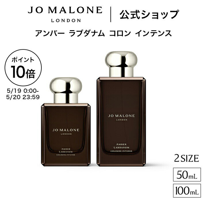 楽天市場】ジョーマローン ダークアンバーの通販