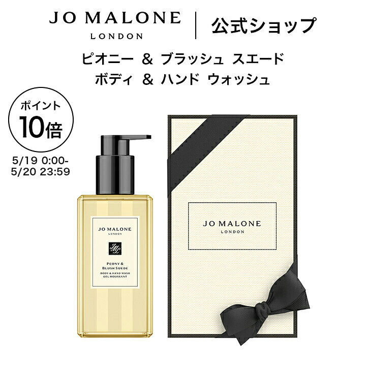 楽天市場】ジョーマローン ソープ セットの通販