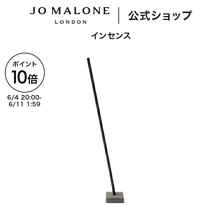 公式｜ジョー マローン ロンドン インセンス 30sticks｜ジョーマローン お香 ギフト 送料無料 プレゼント 贈り物 おすすめ プチギフト 誕生日 バースデー お祝い