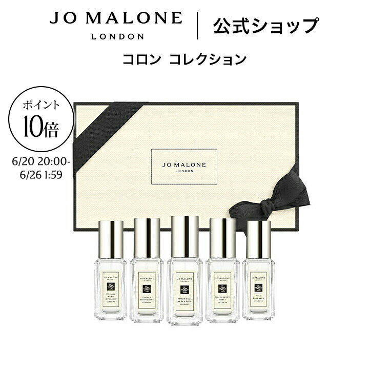 楽天市場】JO MALONE LONDON トラベル コレクションの通販