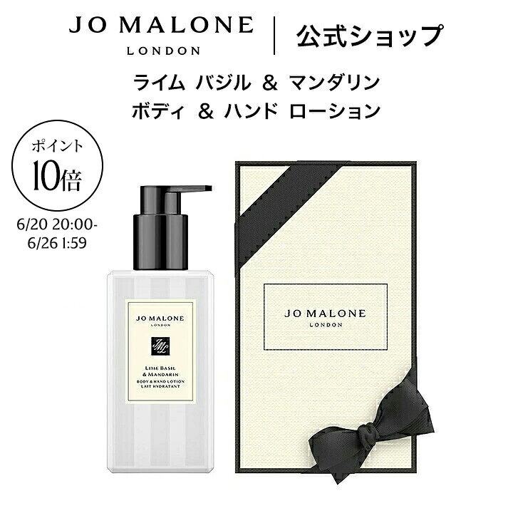 楽天市場】ジョーマローン ボディローションの通販