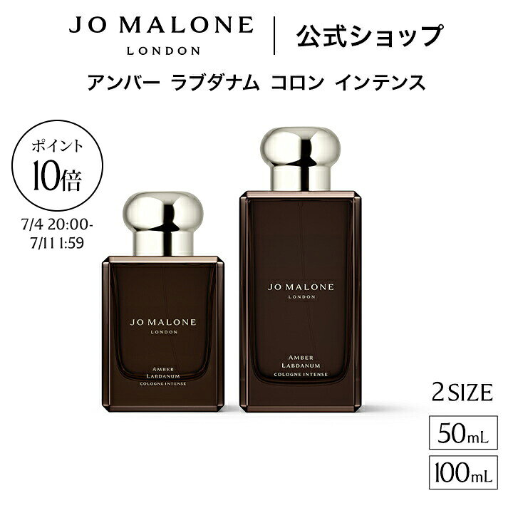 楽天市場】ジョーマローン ダークアンバーの通販
