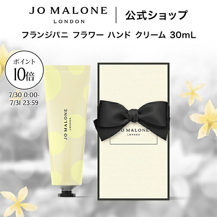 楽天市場】ジョーマローン セット（ハンドクリーム｜ボディケア