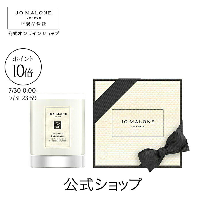 楽天市場】Jo MALONE キャンドルの通販