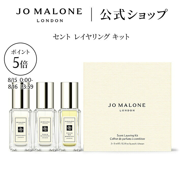 https://thumbnail.image.rakuten.co.jp/@0_mall/jomalone/cabinet/item/260815eebd/135869_1.jpg