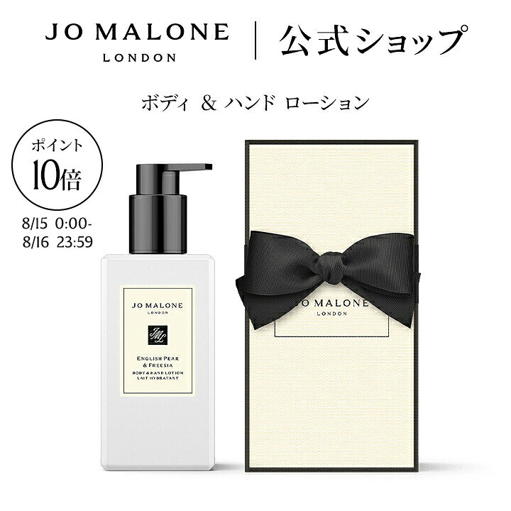 楽天市場】jo malone ブラックベリー＆ベイ ボディクリームの通販
