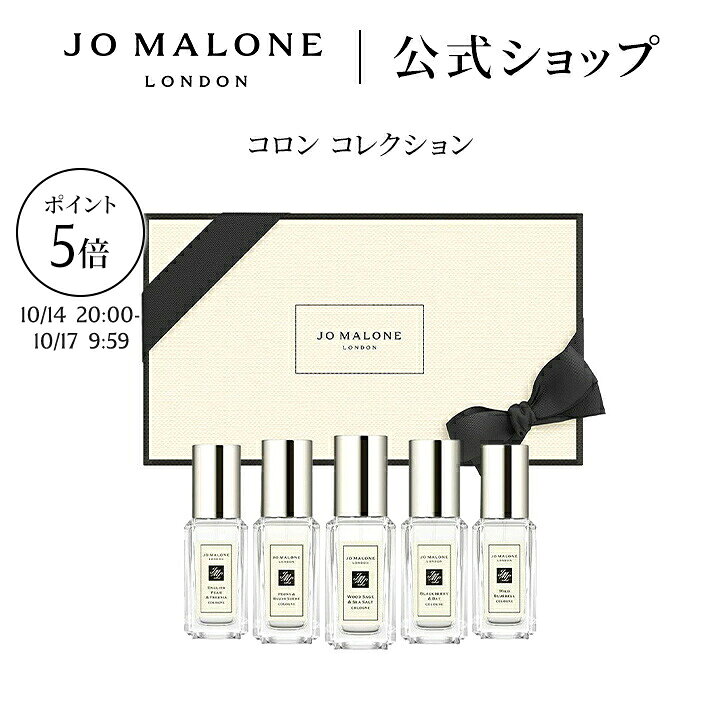 楽天市場】JO MALONE LONDON ラベンダー & コリアンダー コロンの通販