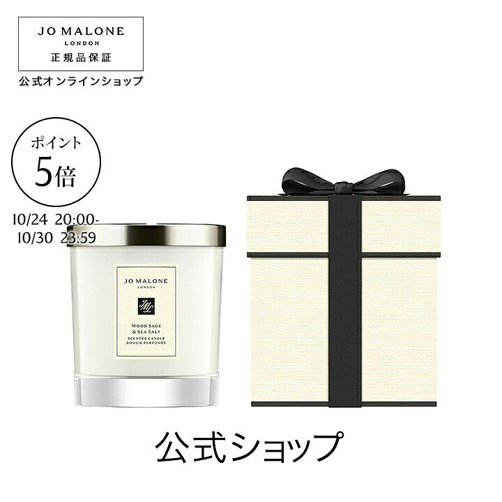 製品説明 日常から遠ざかる、風が吹きわたる海岸。白く砕ける波、海の塩をはらむ、さわやかな空気、水しぶき。切り立った崖のミネラルのいきいきした香り。混ざり合うのは、ウッディで大地を思わせるセージ。陽気で快活、すべてが喜びに満ちています。華やかでラグジュアリーな香りをまといましょう。キャンドルの燃焼時間は約45時間で、ロゴがあしらわれたシルバー調の蓋がついています。ジョー マローン ロンドンの製品はボックスにセットしてリボンを結んだエレガントなラッピングでお届けします。 2025年4月4日（金）より ホーム キャンドルは、製品名をクラシック キャンドルに統一いたしました。製品法定ラベルに関してですが、順次切り替えのため掲載の製品名とは異なるものがお手元に届く場合がございますが、品質に変わりはございません。【使用方法および取り扱い上の注意について】 下記ページを必ずご確認ください。 使用方法および取り扱い上の注意 メーカー名： JO MALONE LONDON（ジョー マローン ロンドン） 内容量： 200g 原産国： イギリス 広告文責： ELCジャパン合同会社　0120-815-377 美容プチギフト化粧品