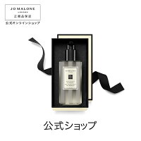 ジョー マローン ロンドン イングリッシュ ペアー & フリージア ボディ & ハンド ウォッシュ(ギフトボックス入り)【ジョーマローン ジョーマローンロンドン】(ボディウォッシュ ボディソープ)(ギフト)