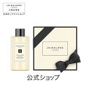 ボディソープ 公式｜ジョー マローン ロンドン イングリッシュ ペアー ＆ フリージア ボディ ＆ ハンド ウォッシュ 100mL（ギフトボックス入り）｜ジョーマローン ボディウォッシュ ボディソープ ギフト 送料無料