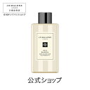 公式｜ジョー マローン ロンドン ワイルド ブルーベル ボディ ＆ ハンド ウォッシュ 100mL（ギフトボックス入り）｜ジョーマローン ボディウォッシュ ボディソープ ハンドソープ ギフト 送料無料