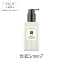 公式｜ジョー マローン ロンドン ワイルド ブルーベル ボディ ＆ ハンド ローション 250mL（ギフトボックス入り）｜ジョーマローン ギフト 送料無料