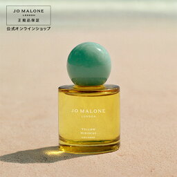 【ポイント5倍 9日20:00〜16日01:59】公式｜ジョー マローン ロンドン イエロー ハイビスカス コロン 50mL（ギフトボックス入り）｜ジョーマローン 香水 フレグランス ギフト 送料無料