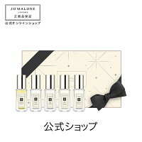 【2021 ホリデーコレクション】コロン コレクション【ジョーマローン ジョーマローンロンドン】(香水 フレグランス)(ギフト)【クリスマスコフレ 2021 ホリディコレクション】