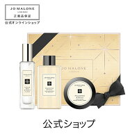 【2021 ホリデーコレクション】イングリッシュ ペアー & フリージア コレクション【ジョーマローン ジョーマローンロンドン】（香水 フレグランス）（ギフト）【クリスマスコフレ 2021 ホリディコレクション】