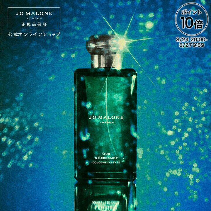【ポイント10倍 24日20:00〜27日09:59】公式｜ジョー マローン ロンドン ウード ＆ ベルガモット コロン インテンス 100mL（ギフトボックス入り）｜ジョーマローン 香水 フレグランス ギフト 送料無料のサムネイル
