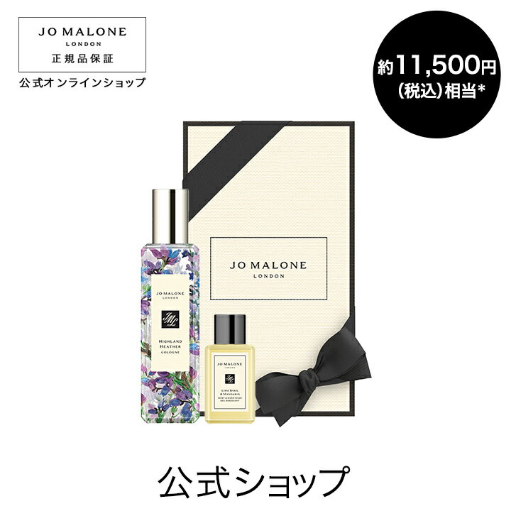 【送料無料】ハイランド ヘザー ギフト セット【数量限定】【ジョーマローン ジョーマローンロンドン】（香水 フレグランス）（ギフト）【ポイント10倍 22日20:00〜27日01:59】のサムネイル