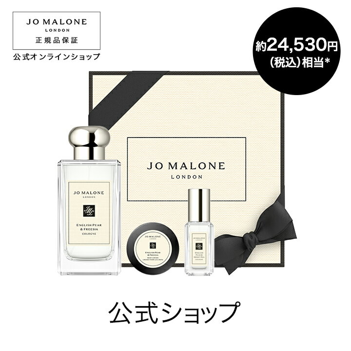【ニュー イヤー限定】イングリッシュ ペアー ＆ フリージア コロン セット【送料無料】【数量限定】ジョー マローン ロンドン【ジョーマローン ジョーマローンロンドン】（香水 フレグランス）（ギフト）のサムネイル