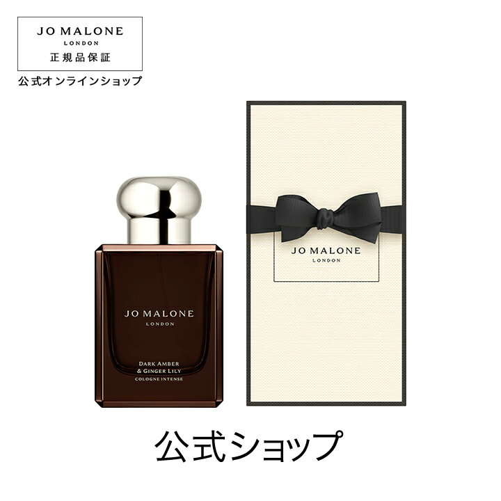 楽天市場】ジョーマローン ダーク アンバー & ジンジャー 楽天市場】ジョーマローン ダーク アンバー & ジンジャー