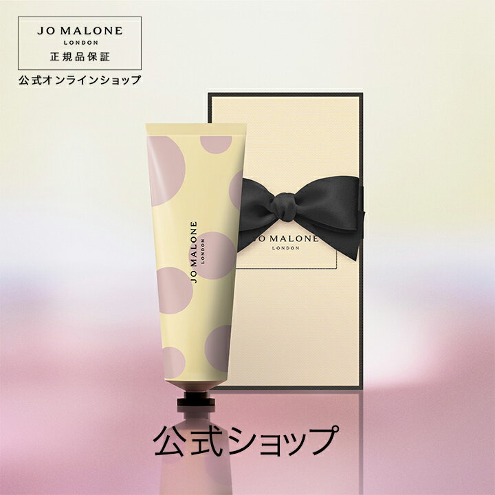 楽天市場】ジョーマローン ハンドクリーム（美容・コスメ・香水）の通販