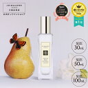 公式|ジョー マローン ロンドン イングリッシュ ペアー & フリージア コロン (30mL/50mL/100mL)(ギフトボックス入り)|ジョーマローン 香水 フレグランス ギフト レディース 送料無料 アワード受賞 プレゼント 贈り物 誕生日