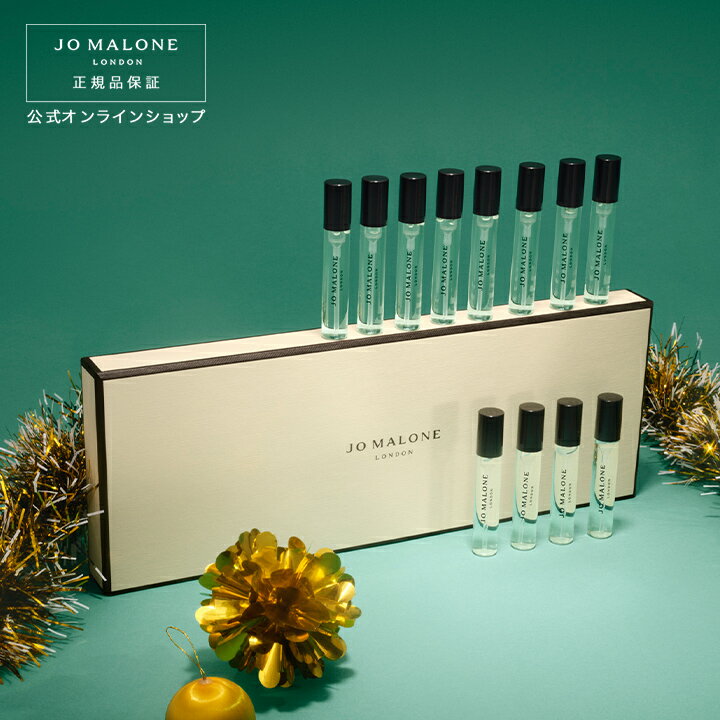【ポイント5倍 1日00:00〜23:59】公式｜ジョー マローン ロンドン クリスマス コレクション 2024｜数量限定｜ザ ディスカバリー ダズン 3.8mlx12｜クリスマスコフレ ホリデー 限定コレクション 送料無料 ギフト クリスマス 一部店舗限定
