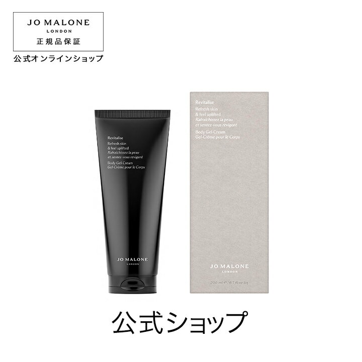 公式|ジョー マローン ロンドン リフレッシュ ボディ ジェル クリーム 200mL|ジョーマローン ギフト 送料無料 プレゼント 贈り物 ギフト おすすめ プ...