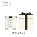 【ポイント5倍 4日20:00〜11日1:59】公式|ジョー マローン ロンドン イングリッシュ オーク クラシック キャンドル 200g(ギフトボックス入り)...