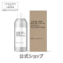 公式|ジョー マローン ロンドン ウッド セージ & シー ソルト ディフューザー オイル 165mL(ギフトボックス入り)※本体は別売り|ジョーマローン ギフ...