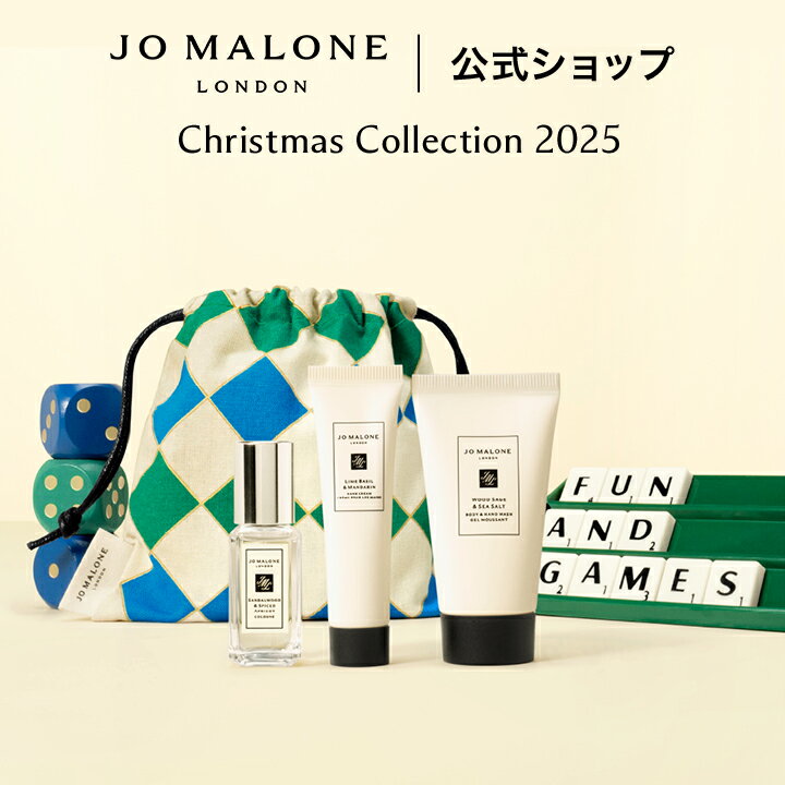 【クリスマス コレクション 2025】【数量限定】公式｜ジョー マローン ロンドン フレグラント フェイバリット トリオ｜ジョーマローン 香水 フレグランス 送料無料 プレゼント 贈り物 ギフト おすすめ 誕生日 クリスマスコフレ 2025 ホリデーコレクションのサムネイル
