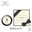 公式|ジョー マローン ロンドン ワイルド ブルーベル ボディ クレーム (50mL/175mL)(ギフトボックス入り)|ジョーマローン ボディクリーム ギフト...