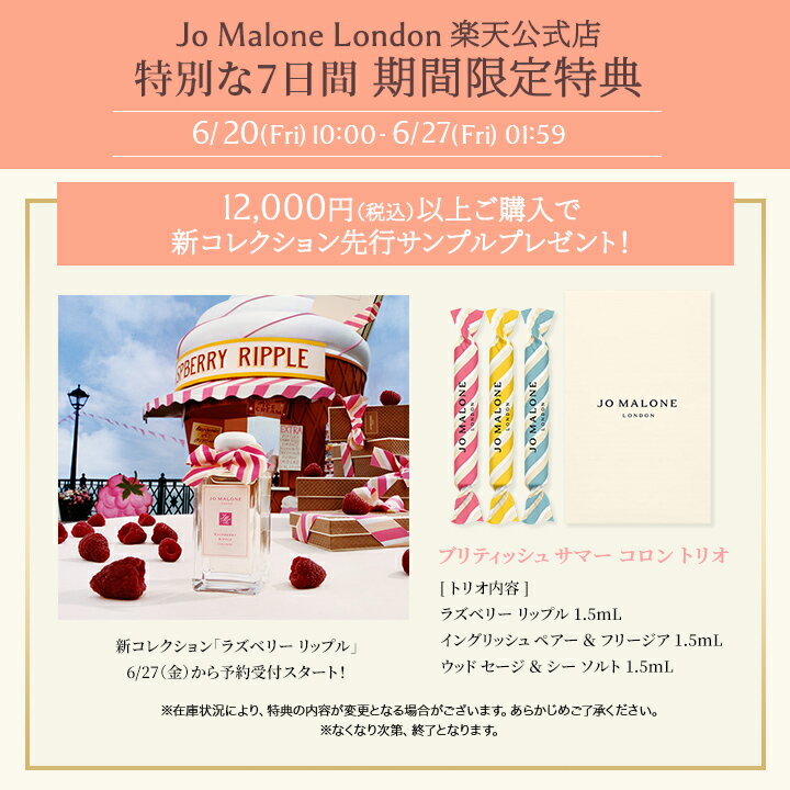 【ポイント10倍 20日10:00〜27日1:59】公式｜ジョー マローン ロンドン イングリッシュ ペアー ＆ フリージア コロン 100mL（ギフトボックス入り）｜ジョーマローン 香水 フレグランス ギフト 送料無料 アワード受賞 プレゼント 贈り物 おすすめ 誕生日