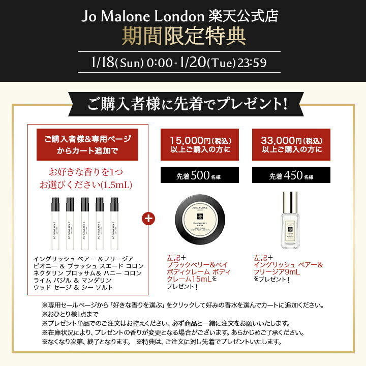 【ポイント20倍 18日0:00〜20日23:59】公式｜【楽天限定/ハートボックス】ジョー マローン ロンドン バースデー ギフトセット ※お好みの香りをお選びください。｜ジョーマローン ギフト 送料無料 プレゼント 贈り物 おすすめ プチギフト 誕生日 バースデー お祝い