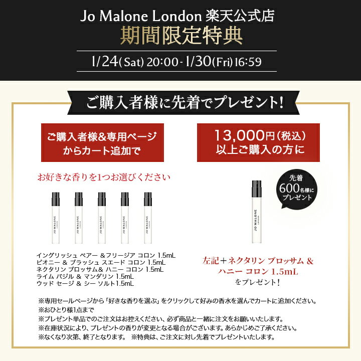 【ポイント10倍 24日20:00〜30日16:59】公式｜ジョー マローン ロンドン イングリッシュ ペアー ＆ フリージア コロン (30mL/50mL/100mL)（ギフトボックス入り）｜ジョーマローン 香水 フレグランス ギフト レディース 送料無料 アワード受賞 プレゼント 贈り物 誕生日