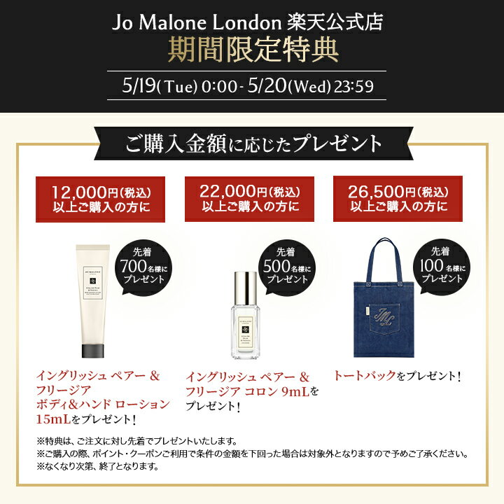 【ポイント10倍 19日0:00〜20日23:59】公式｜ジョー マローン ロンドン オレンジ ...