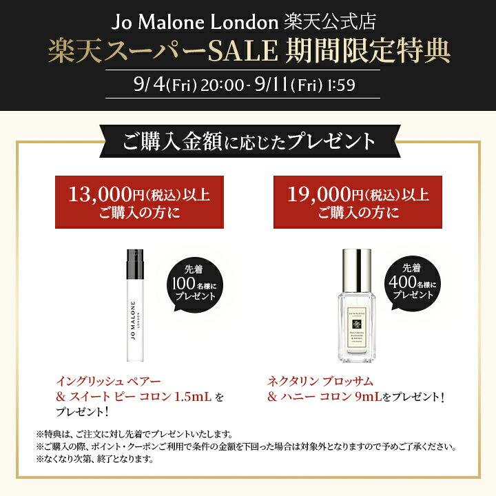 【最大2,900円OFFクーポン付き】公式｜ジョー マローン ロンドン 香水 コロン ディスカバリー コレクション イングリッシュ ペアー & フリージアなど1.5mL×5｜送料無料 プレゼント 贈り物 ギフト お試し セット トライアル jomalone-10000752 ジョー マローン ロンドン 公式 サンプル画像2